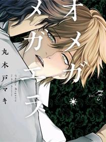 Ω?复仇