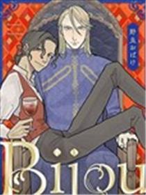 Bijou